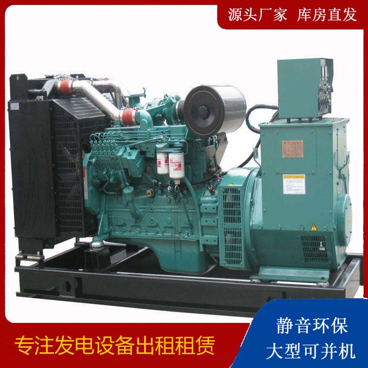 东湖出租发电机教您康明斯发电机怎样开启