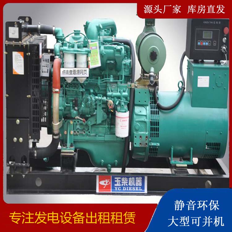 东湖出租发电机 柴油发电机组安全使用注意事项